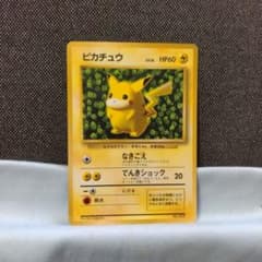 ピカチュウ コロコロ 旧裏 誤表記 エラー ken sugimori 光沢あり