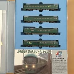 MICRO ACE A2271 485系お座敷列車「やまなみ」4両セット - メルカリ