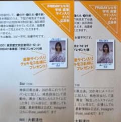 宇咲 直筆サイン入りチェキ応募券 2枚 抽プレ - メルカリ