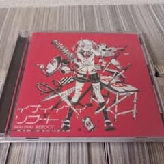 かいりきベア 3rdCD イナイイナイリブート 廃盤 - メルカリ