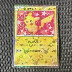 ピカチュウ U SC シャイニーコレクション 007/020 - メルカリ