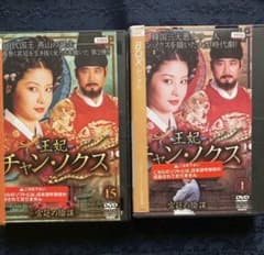 韓国ドラマDVD「王妃チャン・ノクス -宮廷の陰謀-」全26巻・全話セット