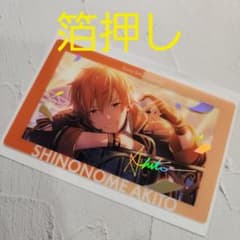 プロセカ×あんスタコラボ エピカ 箔押し 東雲彰人 - メルカリ