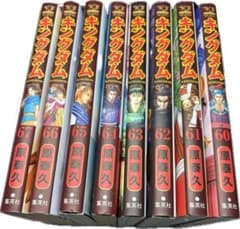 キングダム 全巻セット 60-67巻 概要確認必須 - メルカリ