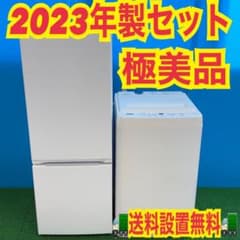 ヤマダセレクト YAMADA ヤマダ電機 2024年製 2022年製 冷蔵庫 洗濯機
