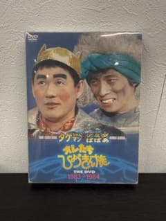 ☆伝説のお笑い☆オレたちひょうきん族 DVD 1983－1984