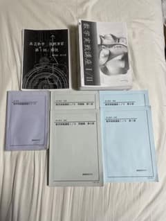 鉄緑会 高2数学 実戦講座 テキスト 冊子 確認シリーズ 問題集 - メルカリ