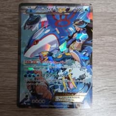 アクア団のカイオーガEX RR CP1 マグマ団VSアクア団 ダブルクライシス