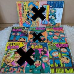 ✡さか様専用✡ 忍たま乱太郎 らくだいにんじゃらんたろう 3冊セット