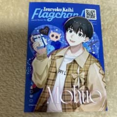 全力回避フラグちゃん！6周年ブロマイド 人間No.1 モブ男 - メルカリ