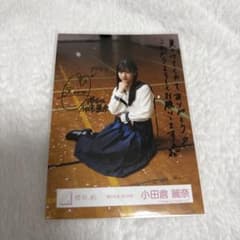 櫻坂46「夏の近道」MV衣装 小田倉麗奈 直筆サイン入り - メルカリ