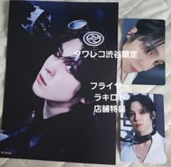 ATEEZ ユノ トレカ タワレコ渋谷限定 ラキロト 店舗特典 フライヤー