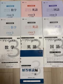 最新過去問付 中3アドバンストトレーニング教材セット - メルカリ