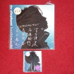 エレファントカシマシ 愛と夢 LPジャケット メンバー全員直筆サイン