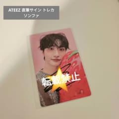 ATEEZ ソンファ 直筆サイン トレカ sign photo card アジツ - メルカリ
