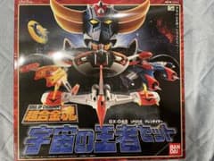 バンダイ 超合金魂 GX04S UFOロボ グレンダイザー 宇宙の王者セット