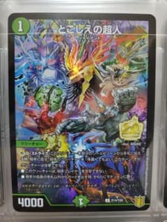 とこしえの超人 プロモ - メルカリ