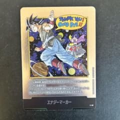 エナジーマーカー E-90 パラレル 42巻 銀 - メルカリ