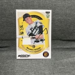 匿名配送】立石正広 75枚限定 緑箔サイン 阪神タイガース BBM2026