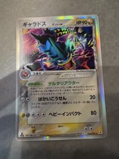 ギャラドス デルタ種 δ 拡張パック ホロンの幻影 1ED 024/052 - メルカリ