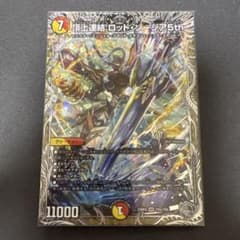 頂上連結 ロッド・ゾージア5th ロッドゾージア 銀トレジャー - メルカリ