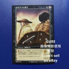 ベルセルク アンコモンTCG 第5弾 45 モズグスの弟子 KONAMI - メルカリ