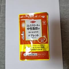 コレステロールや中性脂肪が気になる方のタブレット 60粒（30日分