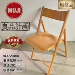 MUJI 無印良品⭐️リラックスチェア オットマンセット | Shop at