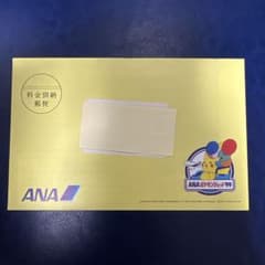ANA「みんなにうれしいキャンペーン」「ポケモンカードe」ANA