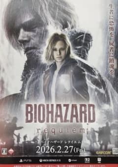 バイオハザード レクイエム ポスター B2 - メルカリ