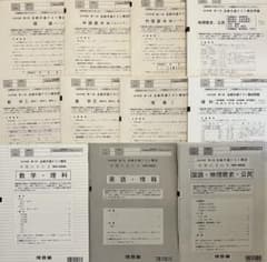 最新 2025年第3回全統共通テスト模試 河合塾 全教科問題解答 - メルカリ