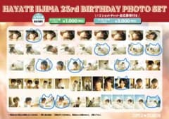 SUPER☆DRAGON スパドラ 飯島颯 生写真 生誕 - メルカリ