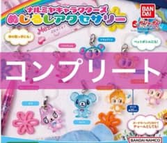 ナルミヤキャラクターズ めじるしアクセサリー メゾピアノ ガチャ