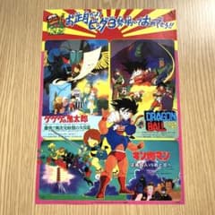 87' 東映まんがまつり ドラゴンボール キン肉マン チラシ フライヤー