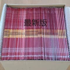 伸芽会 オリジナル問題集63全冊セット (目安進行表つき) - メルカリ