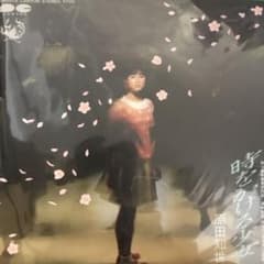 EP】7A0275 原田知世 時をかける少女 - メルカリ