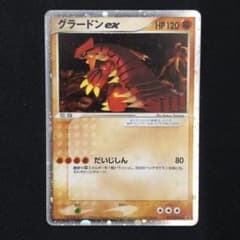 ポケモンカード グラードンex 012/ADV-P プロモ 4036 - メルカリ