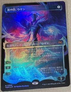 MTG 嵐の目、ウギン ショーケースFoil 日本語版 タルキール龍嵐録