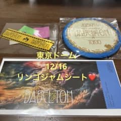 ミセス 『バベルの塔』 東京ドーム12/16 RingoJamリンゴジャムシート