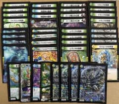 即購入可 匿名配送 デュエルマスターズ デュエマ デッキ 創世竜ループ