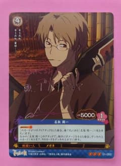 プリズムコネクト カード 夏目友人帳 名取 石田彰 箔押しサイン入り