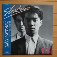NICO ニコ SHADOWレコード見本盤 嶋田衛と嶋田繁の兄弟ユニット 貴重