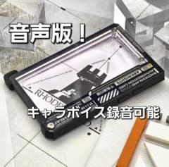 アークナイツ 音声版！通行認証用ケース(冷色発光タイプ) 極東工業製