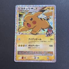 ピカチュウM LV.X [ムービー] PROMO DPt-Pプロモ - メルカリ