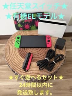 任天堂スイッチ Switch本体有機EL GRN/PNK箱無し - メルカリ
