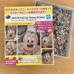 ジガゾーパズル ディズニー オールスターズ ☆限定解答図つき
