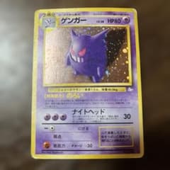 ゲンガー ☆ 第3弾拡張パック 化石の秘密 - メルカリ