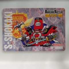 カードダス バーコードバトラー 最強バトラー烈伝 9 狂力硝火鬼