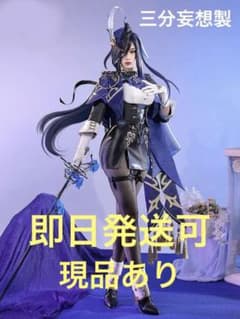 三分妄想 原神 クロリンデ コスプレ 衣装 - メルカリ