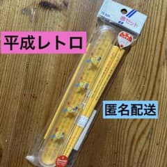 サンリオ ウサハナ お箸セット 16.5cm 平成レトロ 激レア 当時物